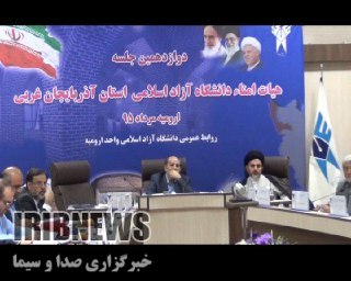 11 هزار رشته محل دانشگاه آزاد بدون متقاضی