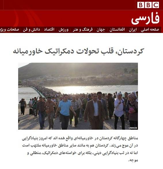 نقش بی‌بی‌سی فارسی در تحولات کردستان عراق چه بود؟