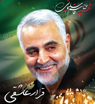 برپایی شام غریبان سردار دل‌ها در رشت