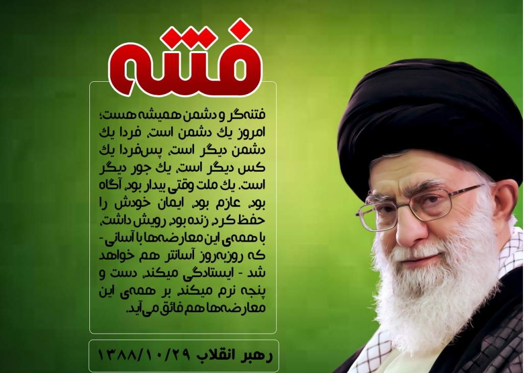 نهم دی ،مشق وفا و بصیرت مردمِ ایران زمین