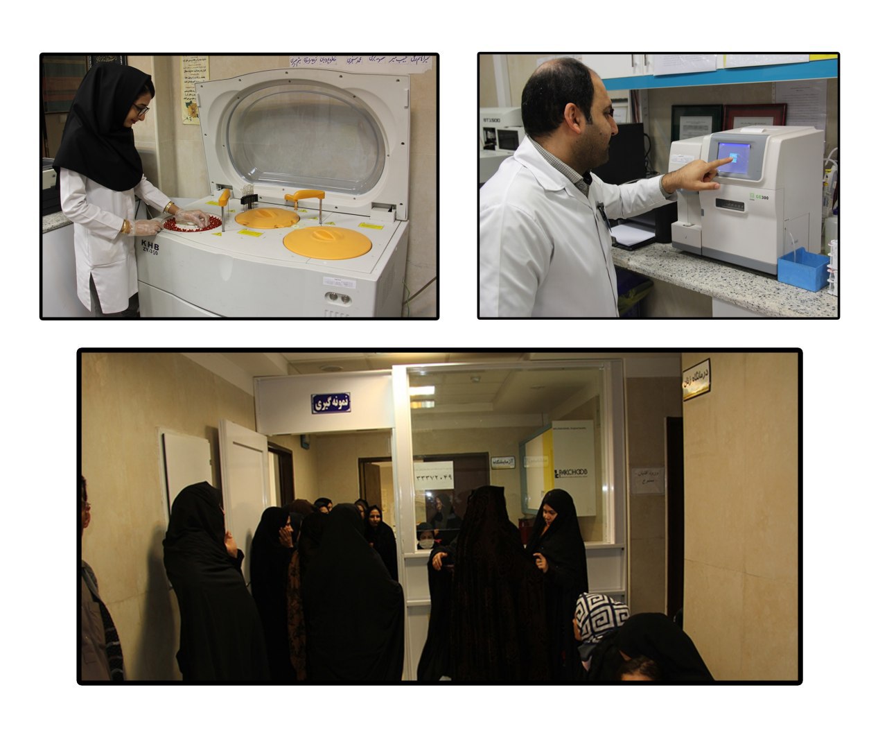 راه اندازی خدمات نمونه گیری آزمایشگاهی در زاهدان راه اندازی خدمات نمونه گیری آزمایشگاهی در زاهدان