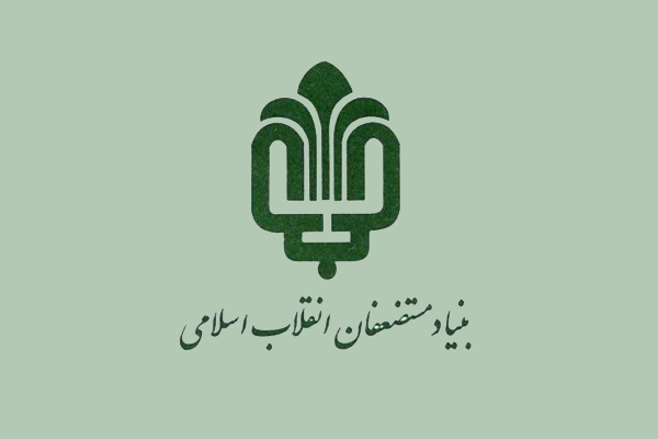 کمک ۵۳ میلیارد تومانی بنیاد مستضعفان برای مبارزه با کرونا