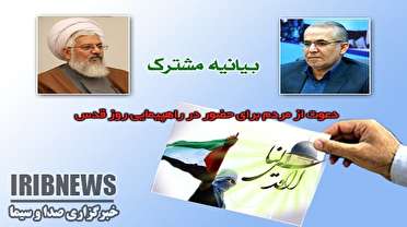 دعوت نماینده ولی فقیه در استان و استاندار زنجان برای حضور درروز جهانی قدس