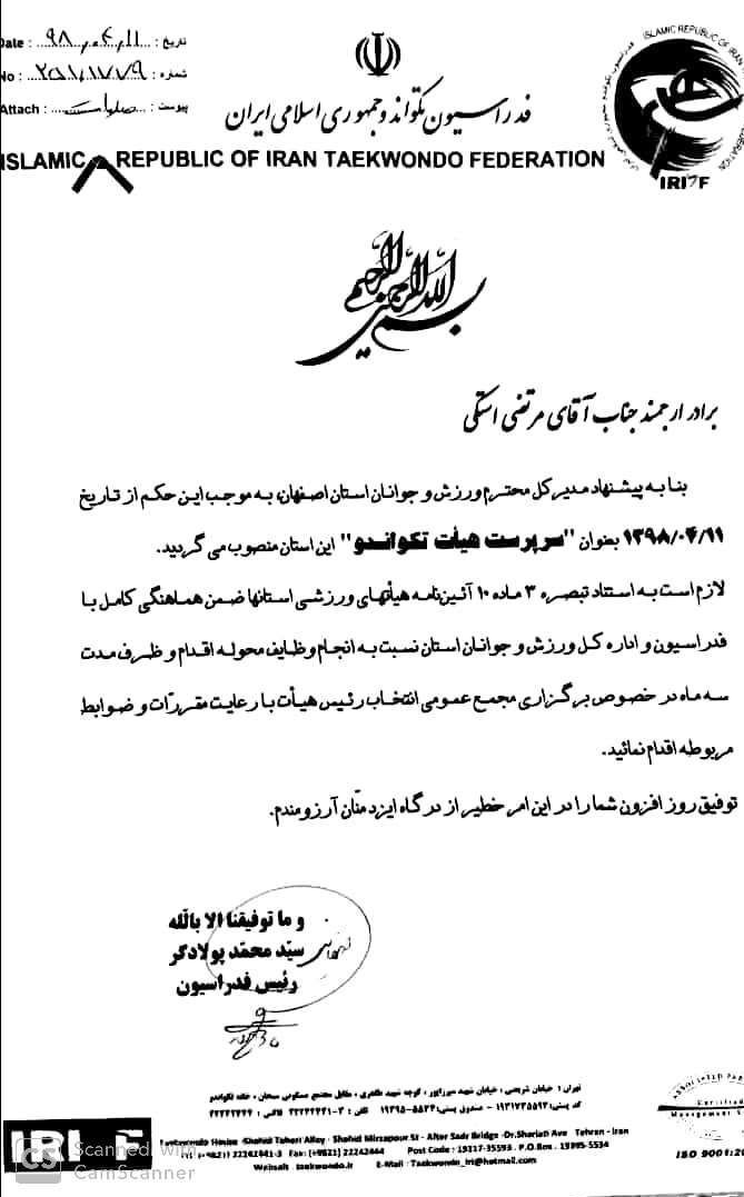 انتخاب سرپرست جدید هیأت تکواندو استان اصفهان