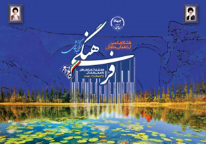 تقویت نظام حزبی راهکار انتخاب دولتی کارآمد