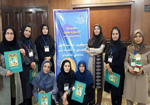 درخشش در سومین جشنواره نوآوری در فرآیند آموزش و یادگیری