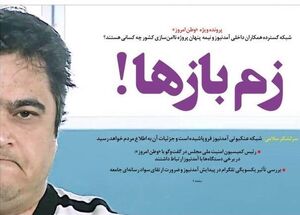 شبکه گسترده همکاران داخلی آمدنیوز