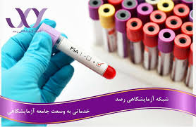 تشخیص زودهنگام سرطان پروستات تشخیص زودهنگام سرطان پروستات