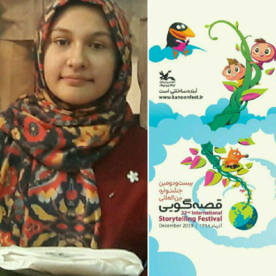 راه یابی نوجوان نیشابوری به جشنواره بین المللی قصه گویان کشور راه یابی نوجوان نیشابوری به جشنواره بین المللی قصه گویان کشور