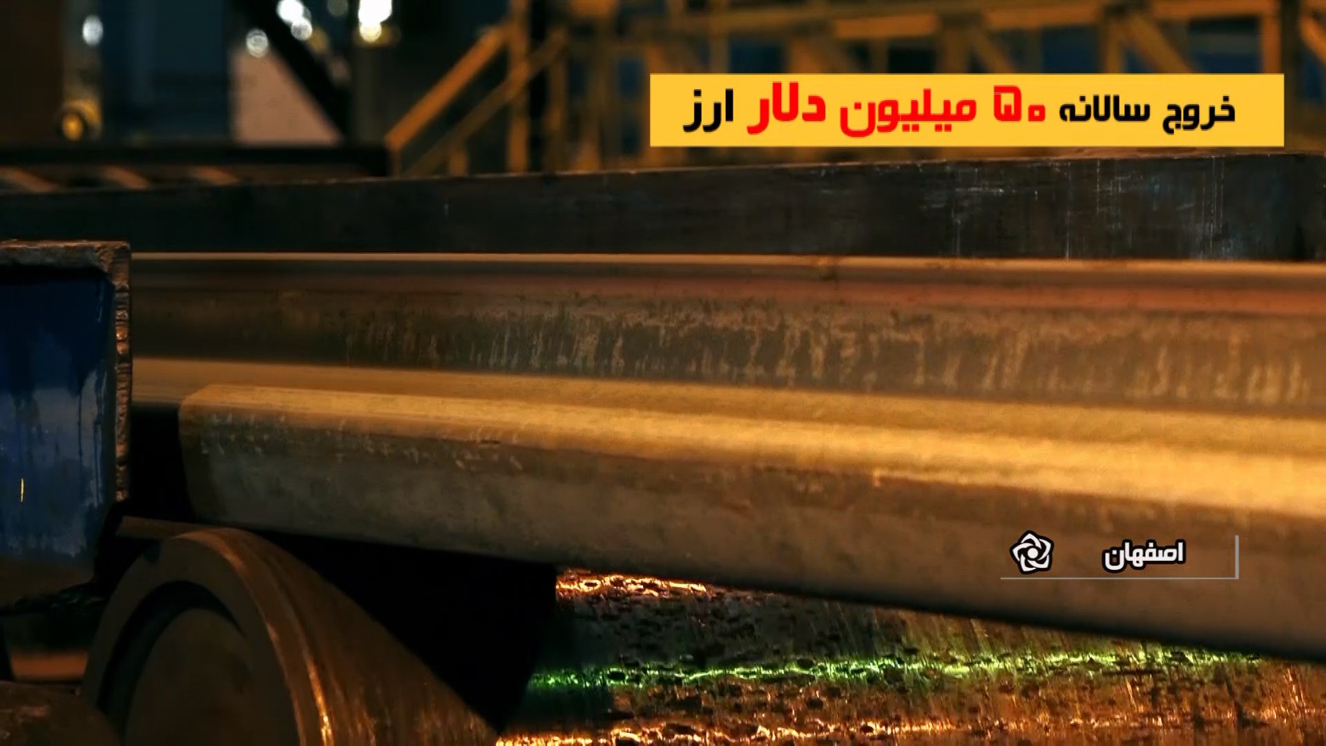 قطار توسعه روی ریل ملی افتاد