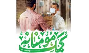 آغاز دومین مرحله رزمایش کمک‌های مومنانه در کهگیلویه