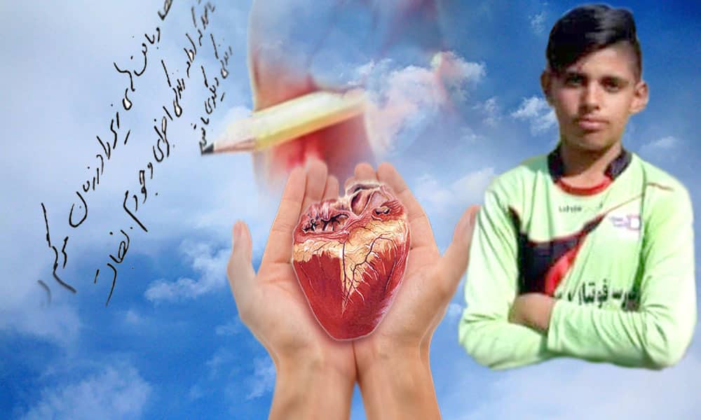 اهدا اعضای نوجوان ورزشکار دارابی