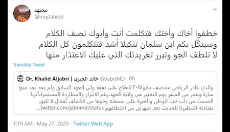 روند اعمال فشار بن سلمان به شهروندان سعودی