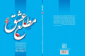 تولید کتاب گویا براساس بیانات رهبر معظم انقلاب درباره ازدواج تولید کتاب گویا براساس بیانات رهبر معظم انقلاب درباره ازدواج