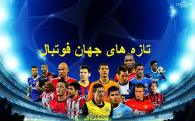 مسی آسوده شد، کریس رونالدو مدعی!