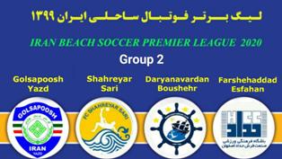 آغاز رقابت تیم شهریار ساری در دور برگشت از امشب