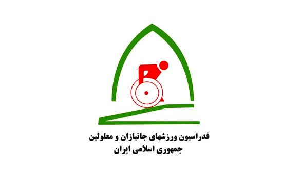 عضویت یک خوزستانی در  شورای راهبردی فدراسیون جانبازان و معلولان کشور