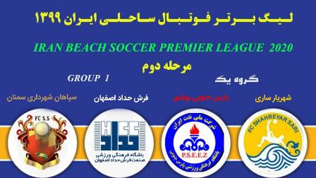 خیز نمایندگان مازندران برای کسب عنوان قهرمانی