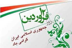 بیانیه مجمع نمایندگان گیلان در مجلس شورای اسلامی