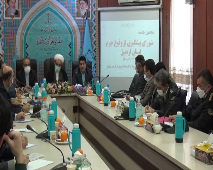 شورای پیشگیری از وقوع جرم و آسیب های فضای مجازی شورای پیشگیری از وقوع جرم و آسیب های فضای مجازی