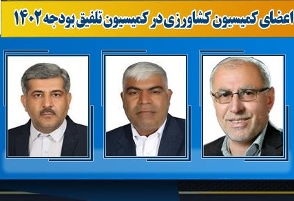 نمایندگان بخش کشاورزی در بررسی لایحه بودجه ۱۴۰۲