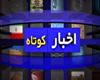 خبر‌هایی از نام آوران جوان ایوانکی