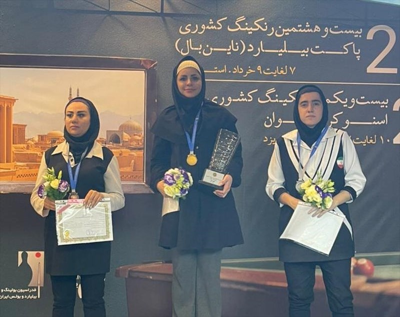محمدی، قهرمان پاکت بیلیارد بانوان کشور شد