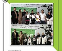 نفرات برتر مسابقات اسکیت آلپاین کشوری معرفی شدند