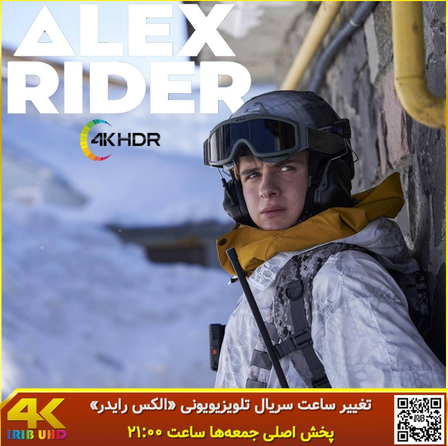تغییر زمان پخش سریال «الکس رایدر» تغییر زمان پخش سریال «الکس رایدر»