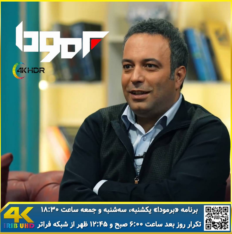 پخش «برمودا» از شبکه فراتر