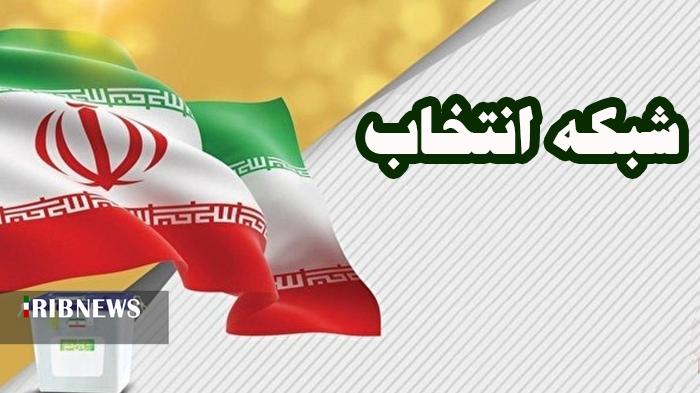 برنامه پخش تبلیغات انتخاباتی استان از شبکه انتخاب قم