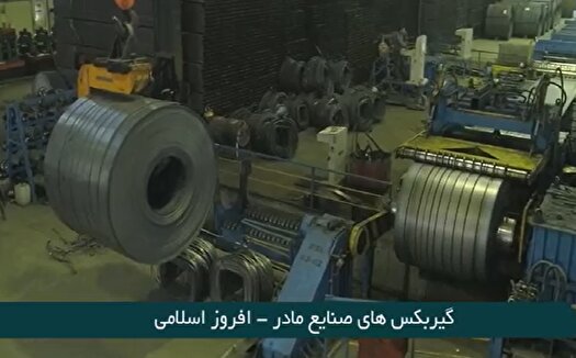 بومی سازی  گیربکس صنایع مادر