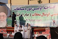 رقابت هزار و ۸۶۰ تیم در مسابقات مینی فوتبال کشور