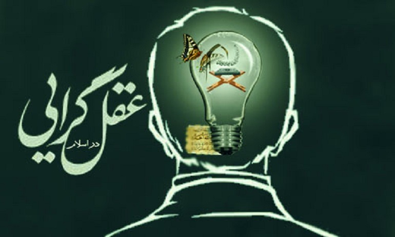 دین داری عقلی‌ترین کار