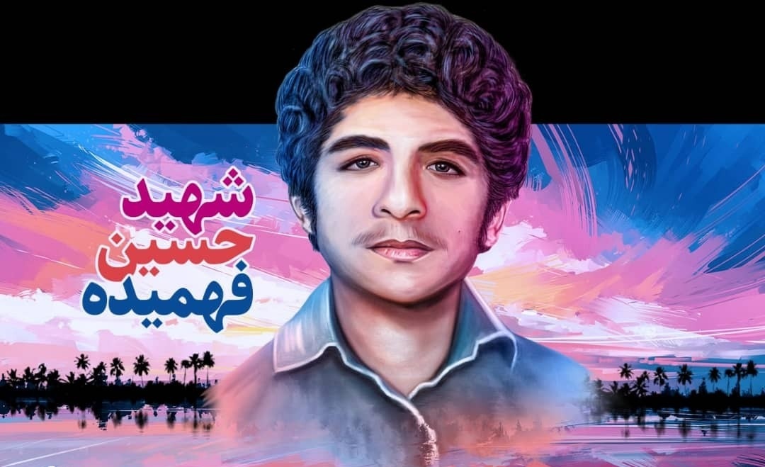 ۸ آبان روز نوجوان و بزرگداشت نوجوان ۱۳ ساله ۸ آبان روز نوجوان و بزرگداشت نوجوان ۱۳ ساله