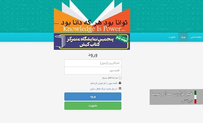 آغاز نام نویسی ناشران برای حضور در پنجمین نمایشگاه کتاب کیش