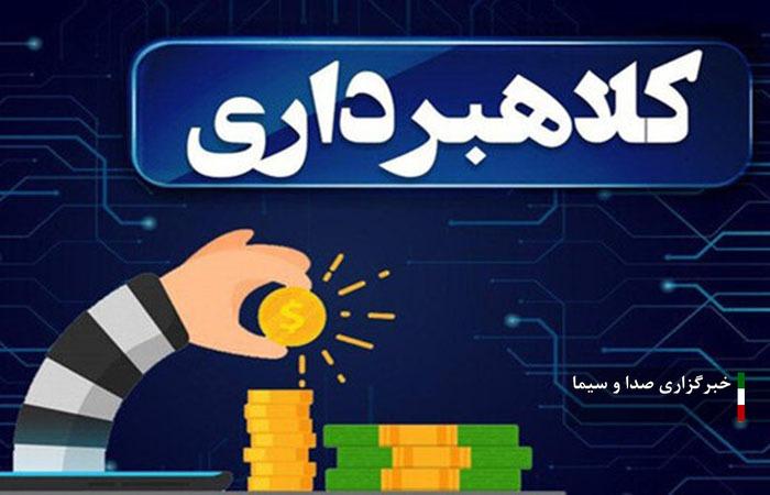 کلاهبرداری در پوشش جمع آوری کمک برای درمان در لرستان