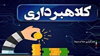 کلاهبرداری در پوشش جمع آوری کمک برای درمان در لرستان