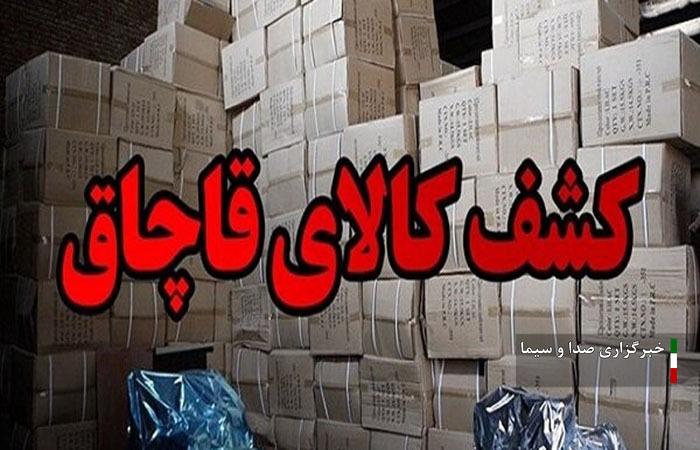 کشف کالای قاچاق در پلدختر