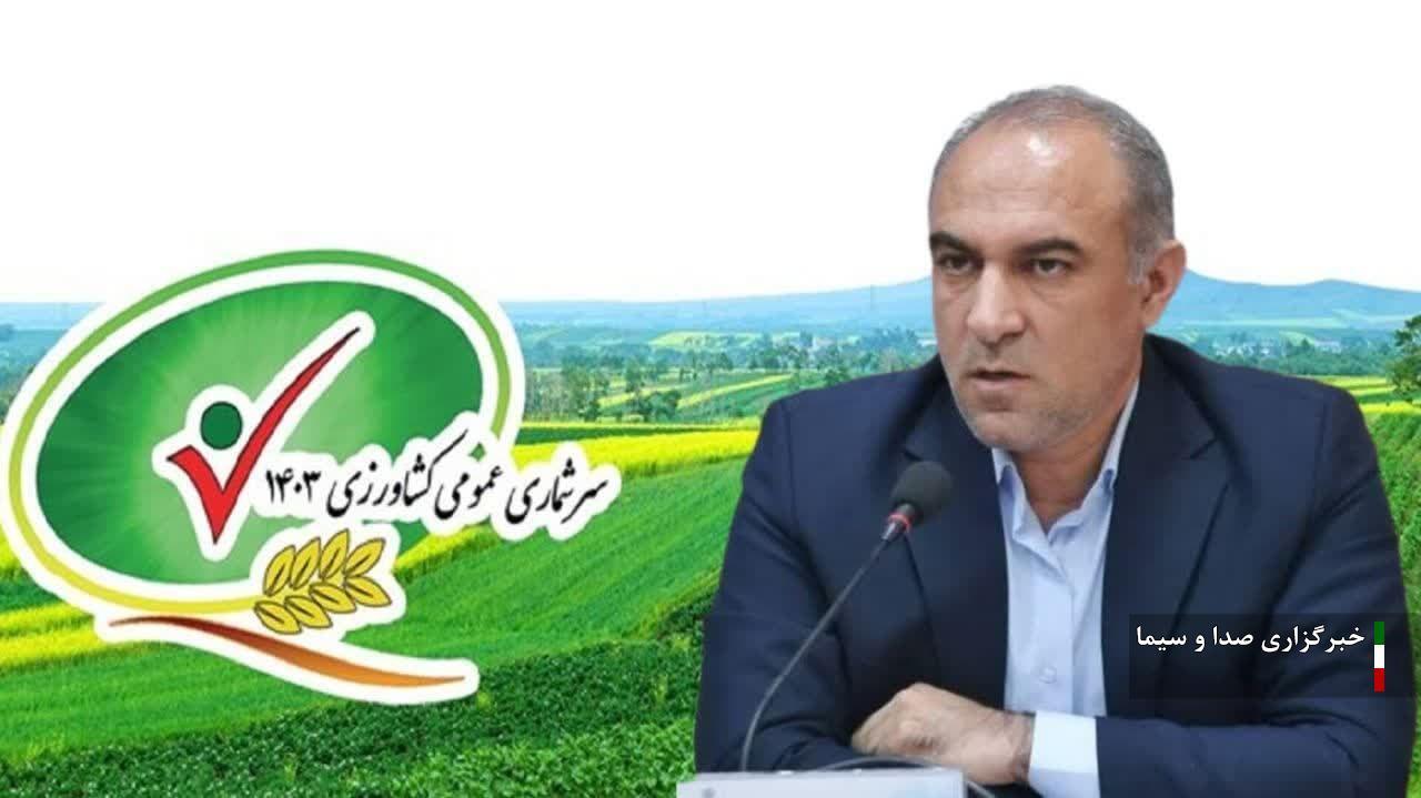 سرشماری ۷۸ هزار بهره‌بردار کشاورزی خراسان شمالی