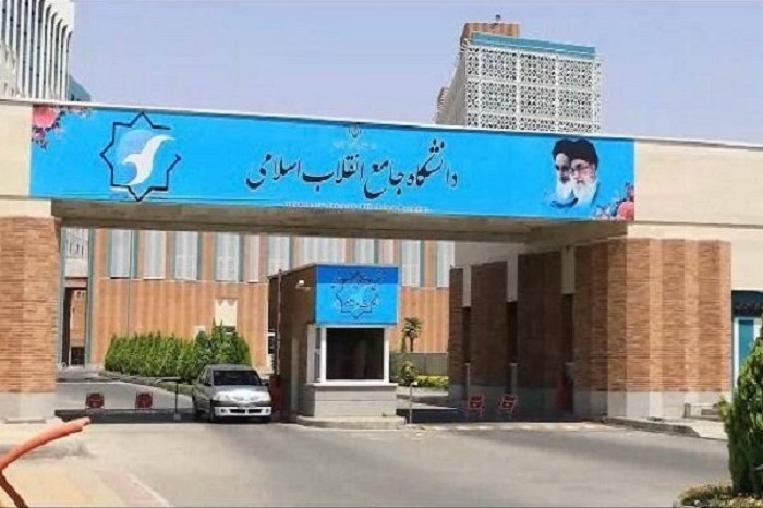 فراخوان پذیرش دوره کارشناسی ارشد دانشگاه جامع انقلاب اسلامی