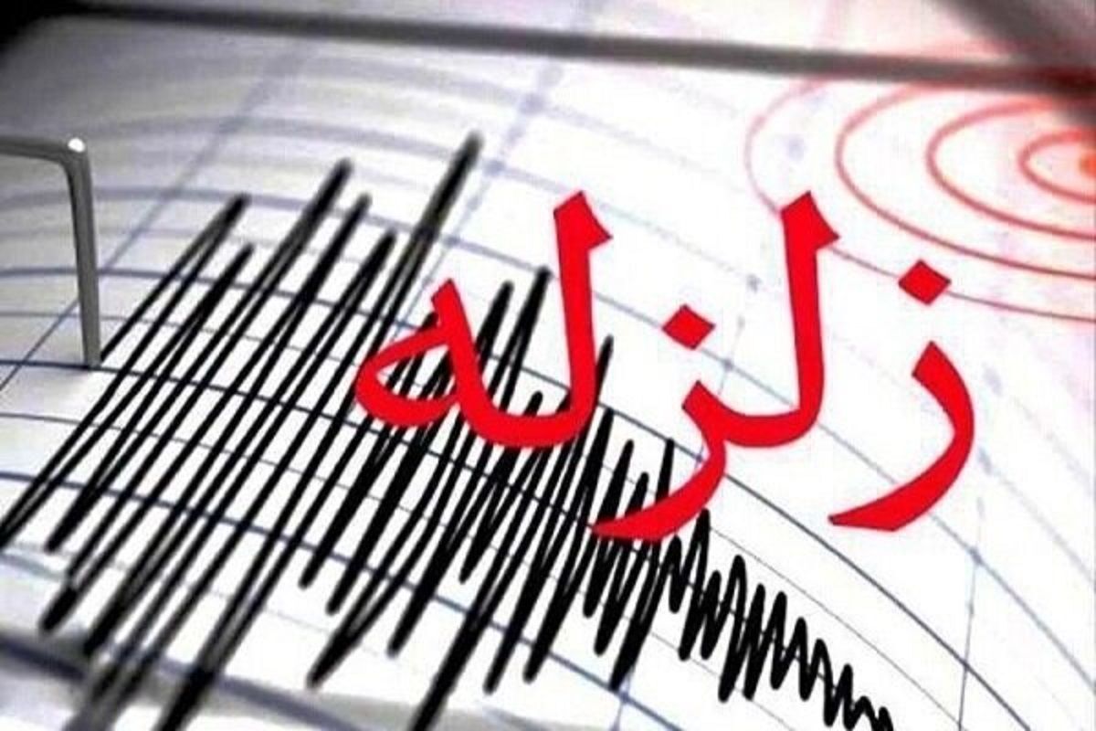 زلزله غرب گیلان را لرزاند