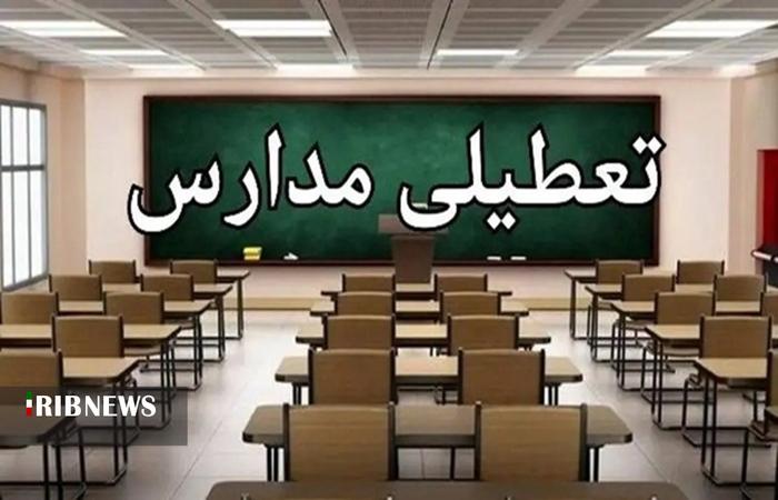 تعطیلی مدارس برخی شهر‌های لرستان