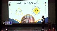 هم‌اندیشی مدیران ساختمان‌های بلند