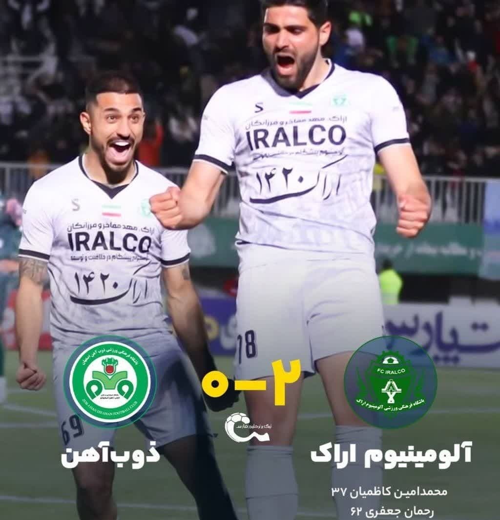 برتری آلومینیوم مقابل ذوب آهن در اراک برتری آلومینیوم مقابل ذوب آهن در اراک