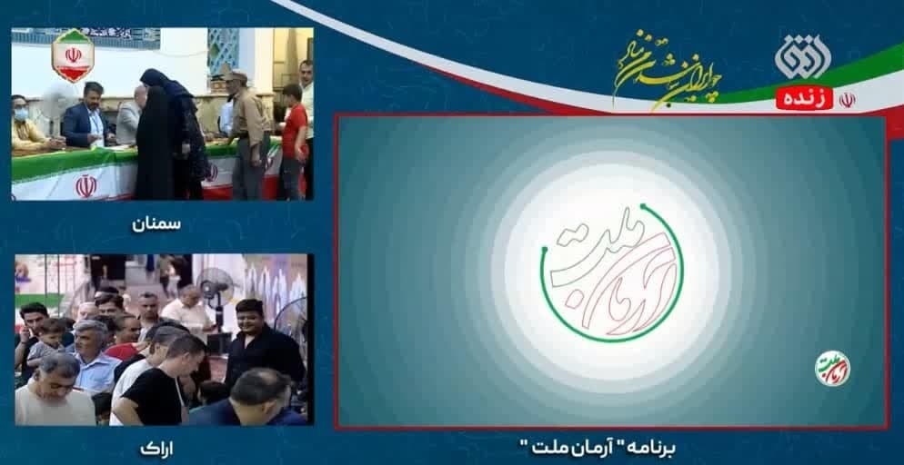 تمرکز شبکه‌های ملی بر صفوف طولانی رای در استان مرکزی