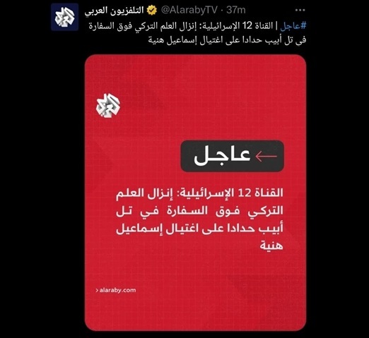 مراسم و تظاهرات در کشورهای مختلف پس از شهادت هنیه (۲) مراسم و تظاهرات در کشورهای مختلف پس از شهادت هنیه (۲)