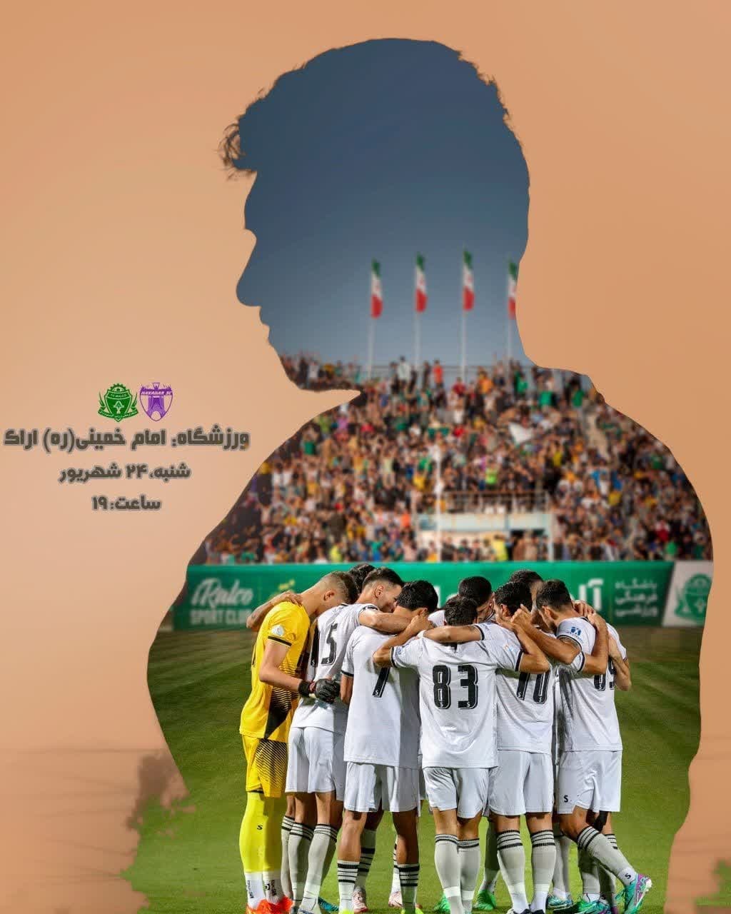 نبرد تیمهای بدون برد فوتبال ایران نبرد تیمهای بدون برد فوتبال ایران