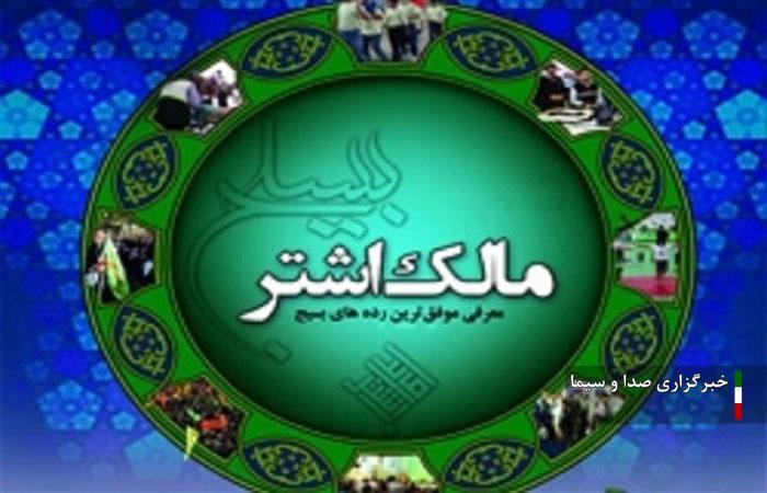 اختتامیه چهاردهمین جشنواره مالک اشتر در خرم آباد