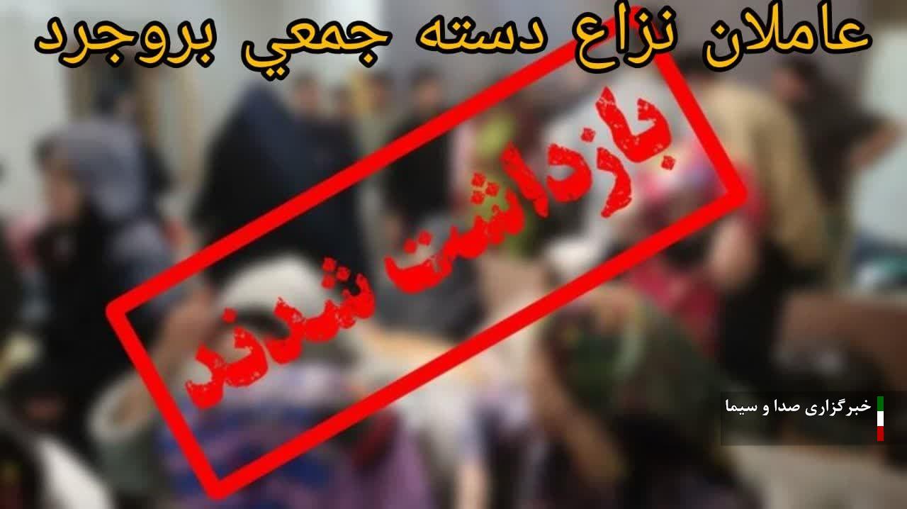 دستگیری عاملان نزاع دسته جمعی در بروجرد